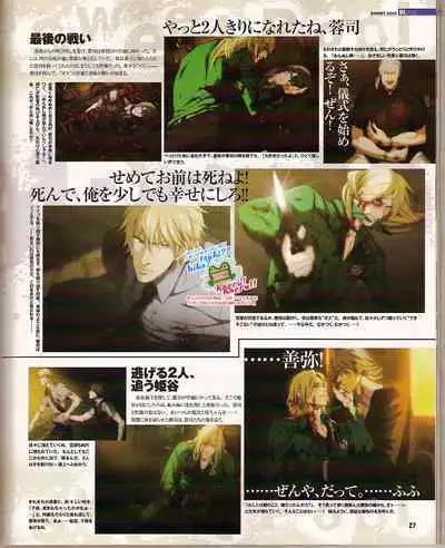 Cool-B Vol.24 2009-03