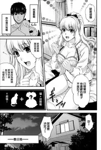 [Hiyoshi Hana] Chigiri to Musubi no Houteishiki - Equation of Chigiri & Musubi [Chinese] [無邪気漢化組]