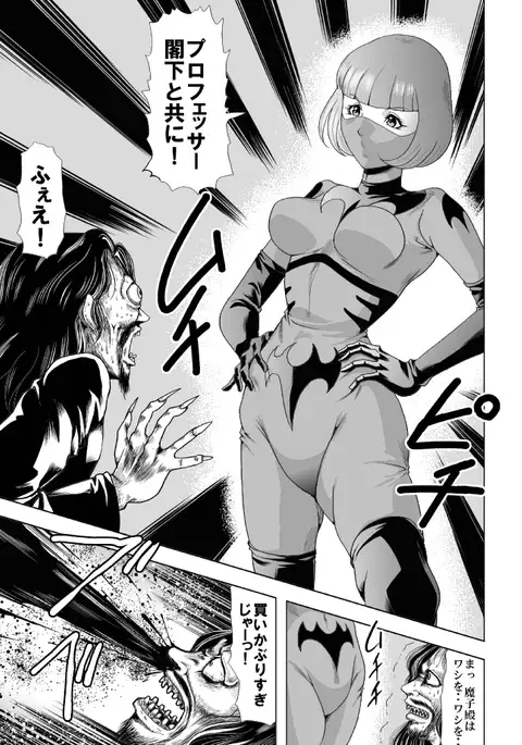 Senketsu no Onna Sentouin