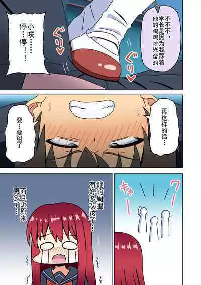 Mitari no Sono Ep. 93- | 魅足之园 （93话起）更新到171话