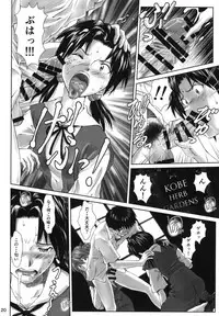 (C94) [Tengu no Tsuzura (Kuro Tengu)] Let's share it (Neon Genesis Evangelion)