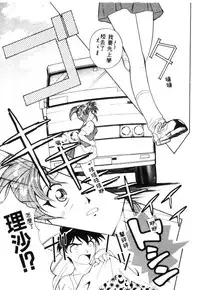 [Tenshinro Ryoichi] Katte ni Interrupt [Chinese]