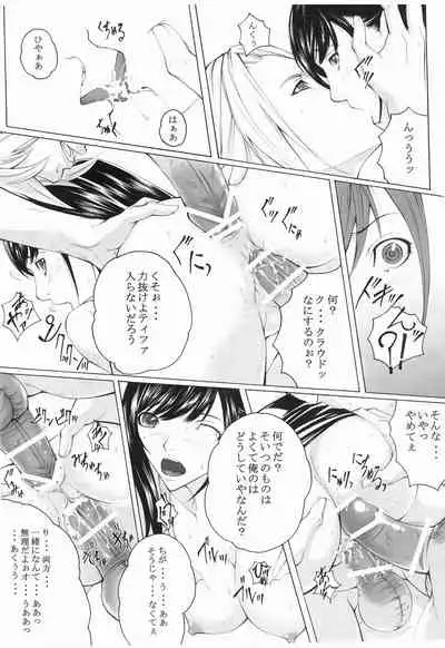 (C76) [SSC (Hasumi Hiro)] M no Shukumei (Final Fantasy VII)