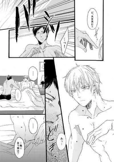 [Girlfriend (Ajiko)] Takuhai Mine-kun to hitodzuma Kise-san (Kuroko no Basuke) [Digital]