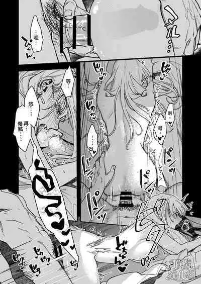 Kare no Jijou to Kanojo no Himitsu | 他的隐情和她的秘密+番外