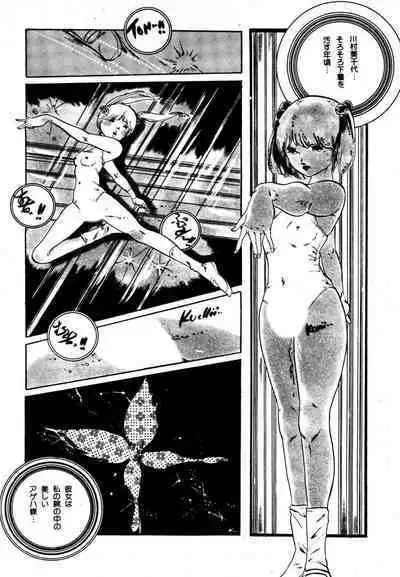 Yumemiru yosei | Dreaming fairy