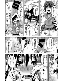 COMIC Ananga Ranga Vol. 3 [Digital]