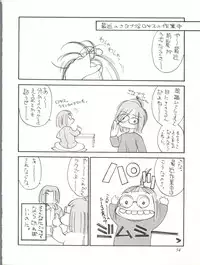 (C55) [Sanazura Doujinshi Hakkoujo (Sanazura Hiroyuki, Lopez Hakkinen)] Sanazura Hiroyuki no Shumi no Doujinshi 7 (Kare Kano, St. Luminous Mission High School, Street Fighter)