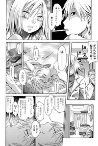 [Anthology] Niji "Lo" 1-nensei [Digital]