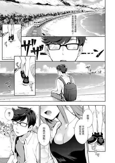 Okaeri - welcome home | 歡迎回家