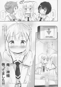 (C92) [Argyle check, Wanton Land Kumiai (Komamemaru)] Toro Musume 13 Chino-chan Hajimemashita!! (Gochuumon wa Usagi desu ka?)