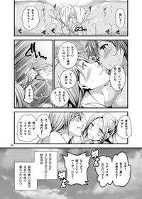 [Pan to Butterfly. (Tokei Usagi)] Ofuro no Koibito Rydia (Final Fantasy IV) [Digital]