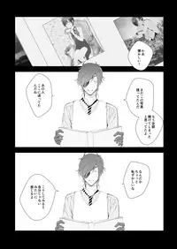 [urashikabane (Koguma Miyuki)] You're my only shinin' star (Touken Ranbu) [Digital]