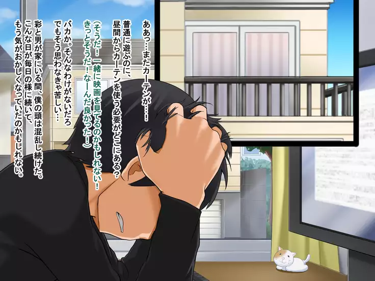 Toozakaru Kimi Koko ni Iru Boku