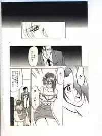 [Sanbun Kyoden] Shakunetsu no Honoo