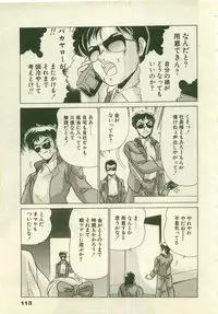 [Watanabe Yoshimasa] Kurenai No Shinigami