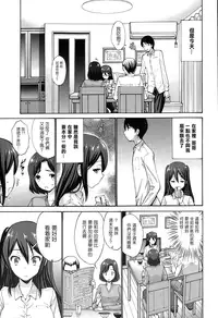 [Nishikawa Kou] Kyou mo dokoka de imouto to (COMIC Megastore Alpha 2015-02) [Chinese] [無邪気漢化組]