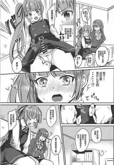 (C92) [LOVELYPLACE (Kirekawa)] Futanari Kasumi-chan wa Ashigara-san to Otona no Kaidan o Noboru (Kantai Collection -KanColle-) [Chinese] [靴下汉化组]