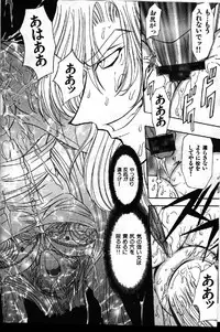 COMIC GEKIMAN 1999-01 Vol. 19 [Incomplete]