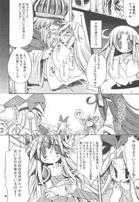 (C77) [HEGURiMURAYAKUBA (Yamatodanuki)] HoneyHoneyDrinco (Seiken Densetsu 3)