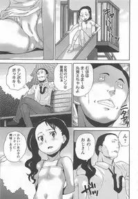 [Asahina Makoto] Virgin Slit