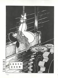 [STUDIO SHARAKU (Sharaku Seiya)] Mibojin Geshuku (Maison Ikkoku)