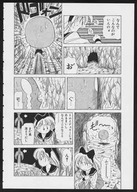 [Anthology] COMIC A-UN 4