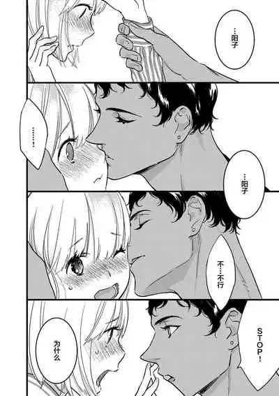 MY PRINCE | 我的王子大人 Ch.1-9