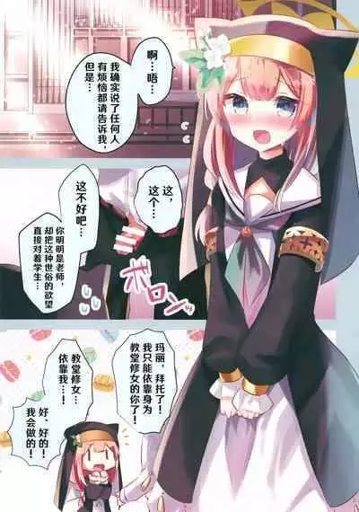 [Slime Kikaku (Kuriyuzu Kuryuu)] Blue Archive Hon. Full Color (Blue Archive) [Chinese] [hEROs汉化组] [Digital]