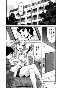 [Yanagi Masashi] Renai Akuma 2 - Love and Devil