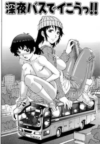 [Yanagawa Rio] Doutei Lovers [Chinese] [遠古守望者漢化×無邪氣漢化組×無毒漢化組×影殤字幕社]