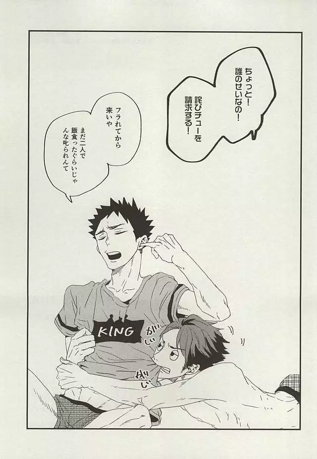 野生、千里を駆ける