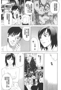 [Tenjiku Rounin] ARCHAIC ANGEL Ryouki no Hate | 凌鬼之果 [Chinese]