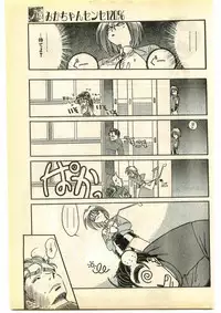 COMIC Papipo Gaiden 1995-05