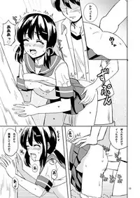 (C92) [Lemontei (Okawa Wataru)] Fubuki to Natsuyasumi (Kantai Collection -KanColle-)