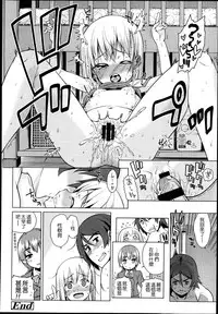 [Gengorou] Paradise Trip -Sorekara- (COMIC LO 2013-07) [Chinese] [leoR8714個人漢化]