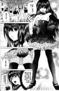 [Gekka Saeki] Ikenie Live - Esclaves en Direct [Chinese]