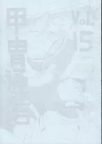 (CR17) [Kacchuu Musume (Various)] Kacchuu Tsuushin Vol. 15