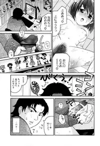 [Anthology] MOMOPAN 21: Imouto Harami 2