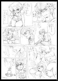 (Rumic Petit Only 2) [Ucyu-Kago (KazushiroNonko)] Ore to Omae de Ran de Buu (Ranma 1/2)