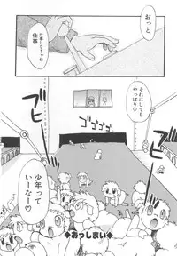 [Anthology] Pet-Boys Vol. 4