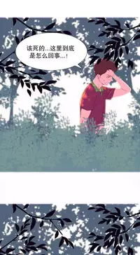 [Rozer] 我统治的世界(A World that I Rule) Ch.1-14 [Chinese]