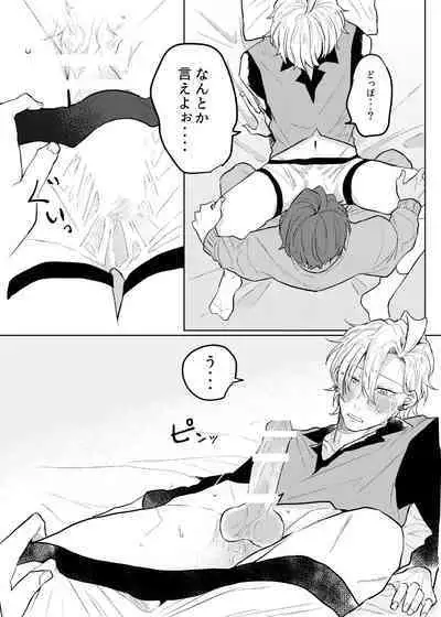 Kamisama, douka, orekara Hifumi o toranaide