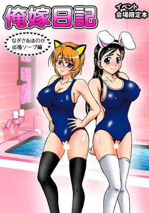 Milk Hunters 5+6+7+α ～Gakuen Nakadashi Tengoku-Hen～