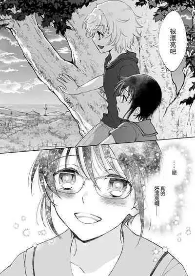 Osananajimi ga mejūdesu! ! | 青梅竹马是女汉子！！1-5