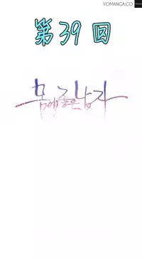 [Park Hyeongjun] Sweet Guy Ch.22-44 (Chinese)