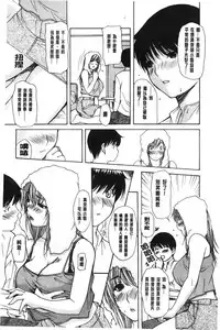 [MG Joe] Tonari no Minano Sensei 3 | 隔壁的美奈乃老師 3 [Chinese]