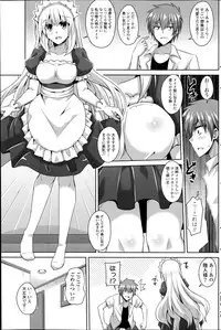 [Nikusoukyuu.] Gohoushi Otome Ch. 1-2