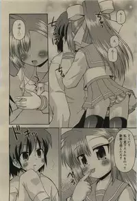 Comic RiN [2010-01] Vol.61
