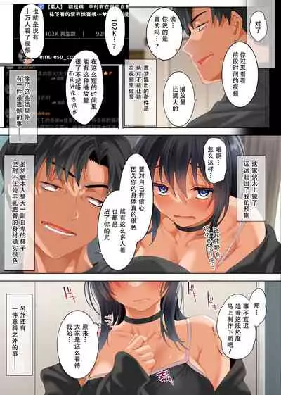 [Clesta (Cle Masahiro)] kouhyouka yoroshiku onegai shimasu [Chinese] [幸德秋良与以北汉化]